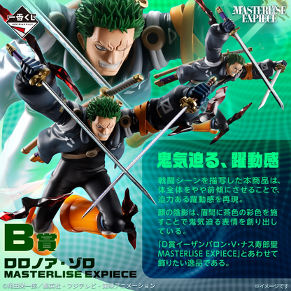Ichiban Kuji ONE PIECE: Figura - RORONOA ZORO MASTERLISE EXPIECE